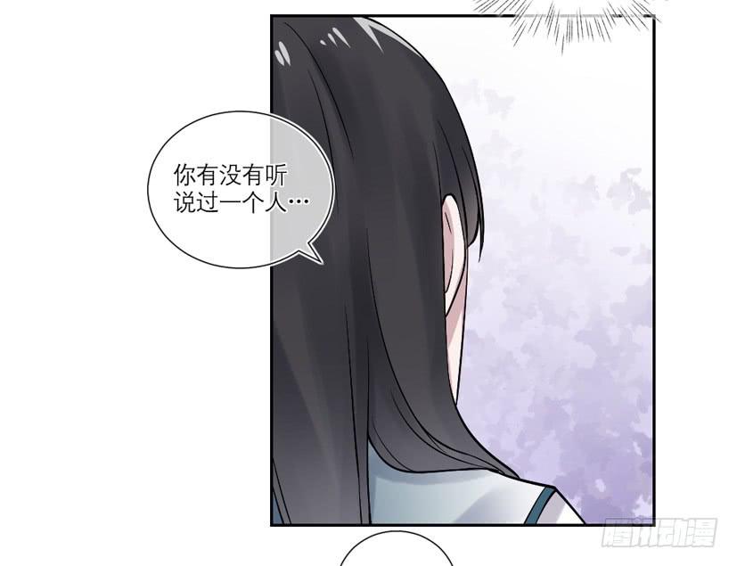 《饕餮抄》第29话 第9页