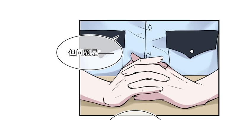 《饕餮抄》第30话 第10页