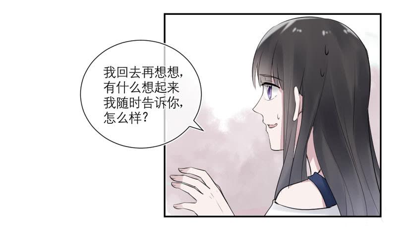 《饕餮抄》第30话 第14页