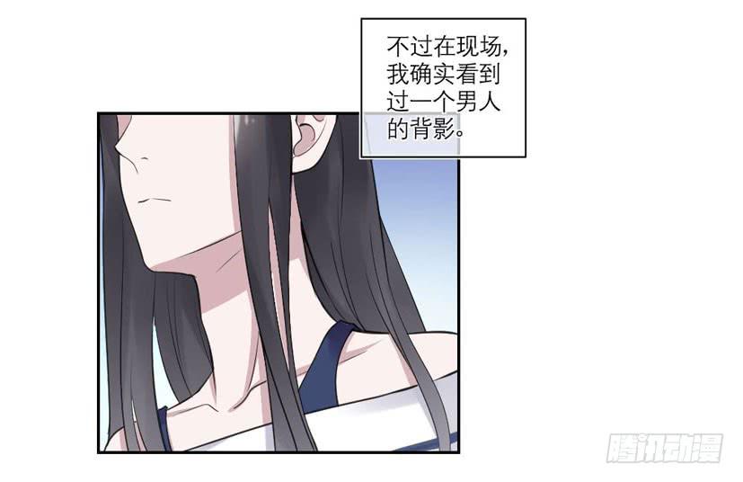 《饕餮抄》第30话 第18页