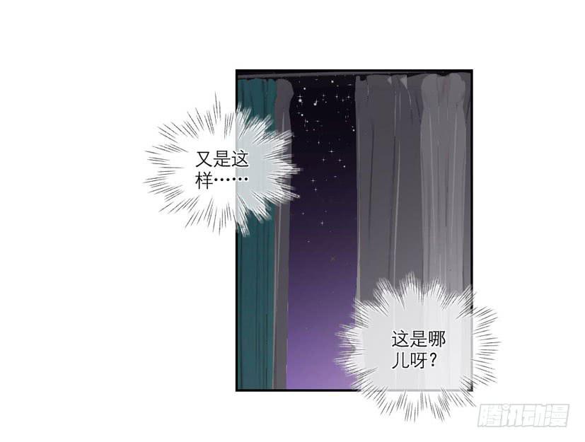 《饕餮抄》第30话 第25页
