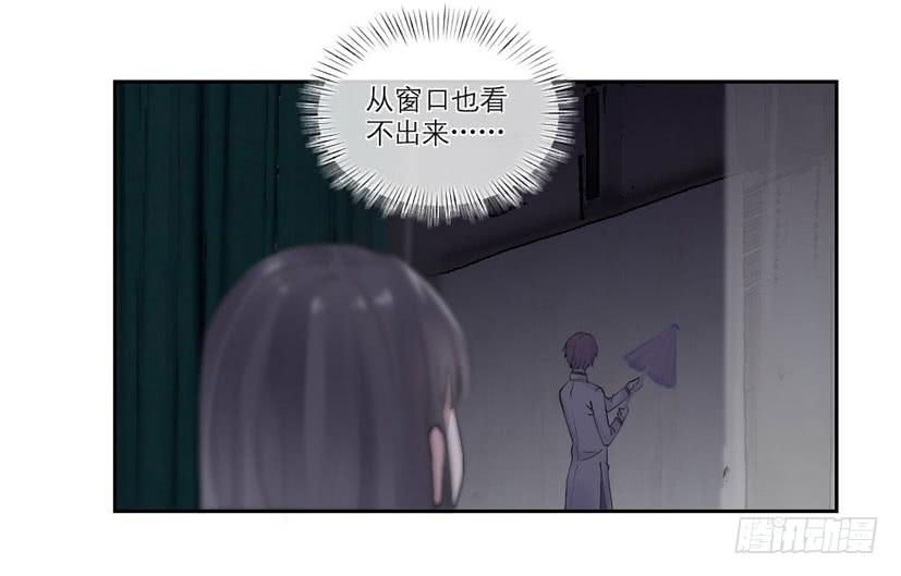 《饕餮抄》第30话 第26页