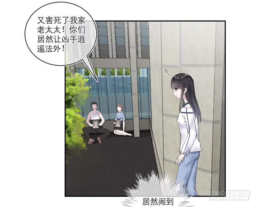 《饕餮抄》第30话 第32页