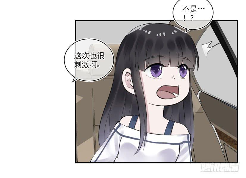 《饕餮抄》第30话 第38页
