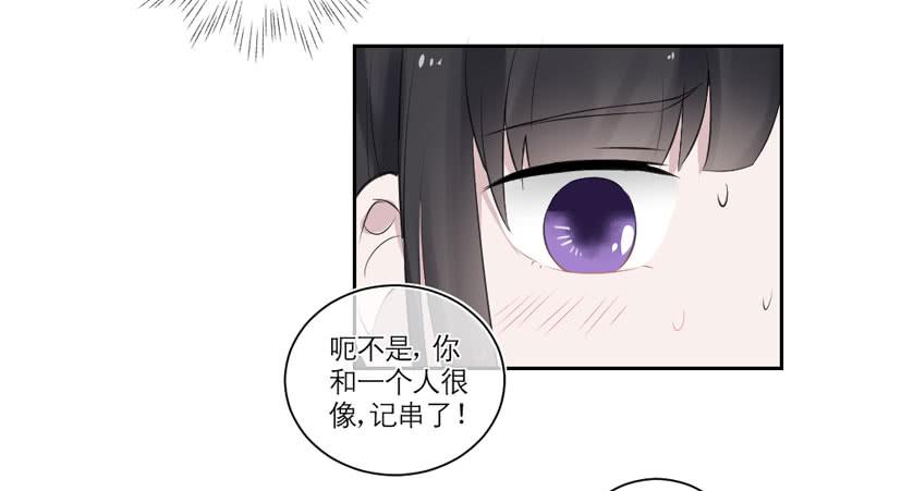 《饕餮抄》第30话 第42页