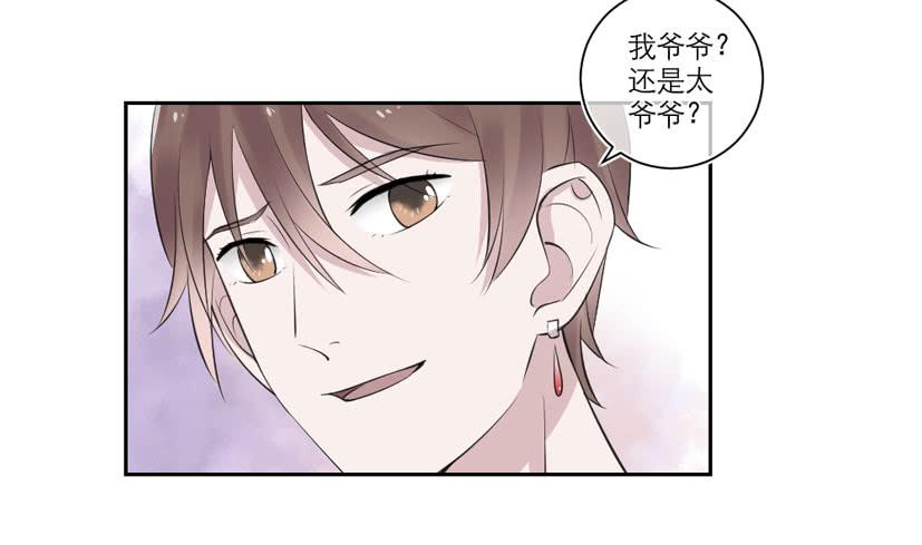《饕餮抄》第30话 第43页