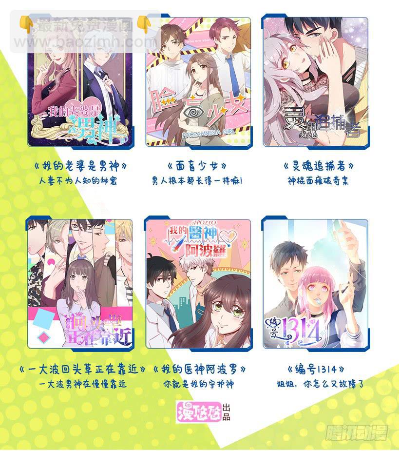 《饕餮抄》第30话 第46页
