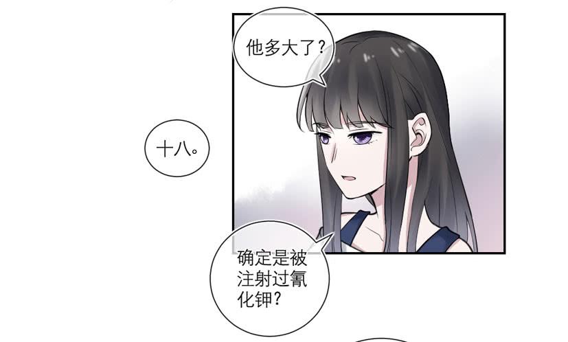 《饕餮抄》第30话 第4页