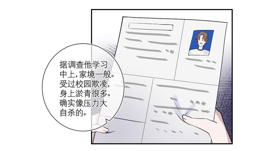 《饕餮抄》第30话 第8页