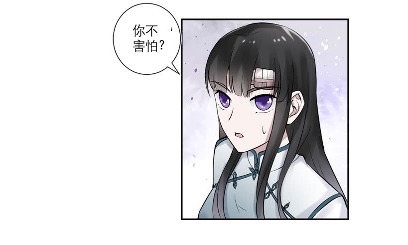 《饕餮抄》第28话 第14页