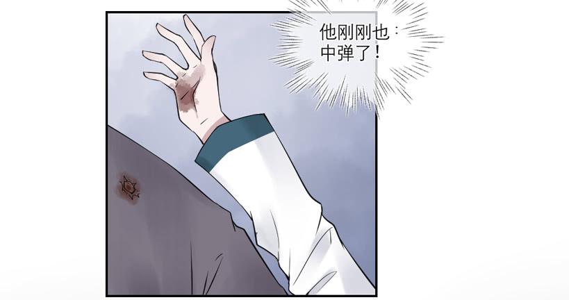 《饕餮抄》第28话 第20页
