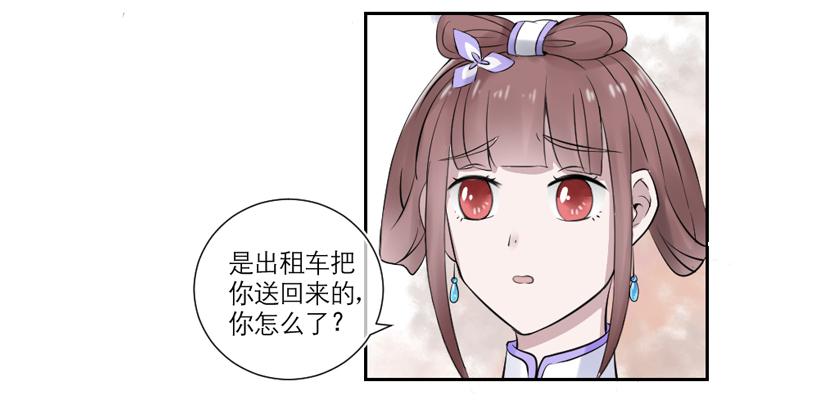 《饕餮抄》第28话 第26页