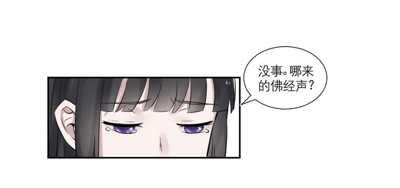 《饕餮抄》第28话 第27页