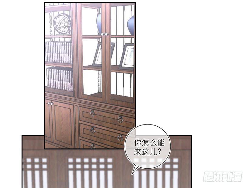 《饕餮抄》第28话 第36页