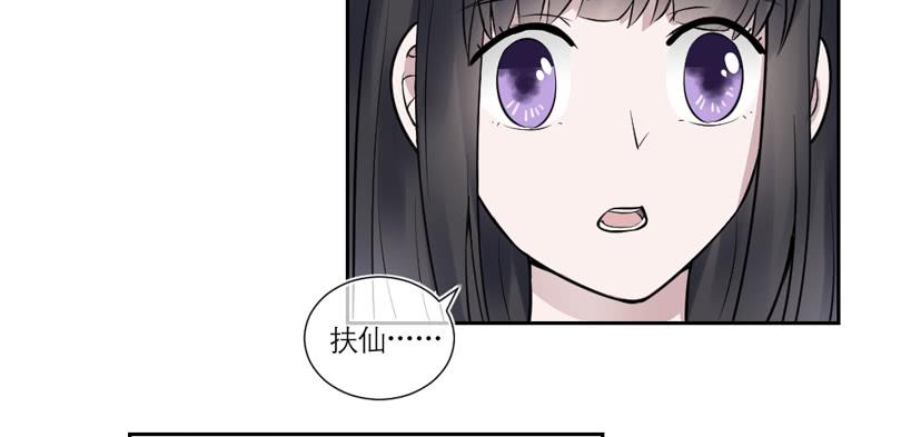 《饕餮抄》第28话 第40页