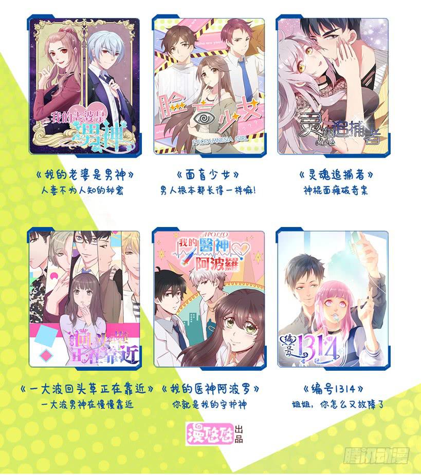 《饕餮抄》第28话 第44页