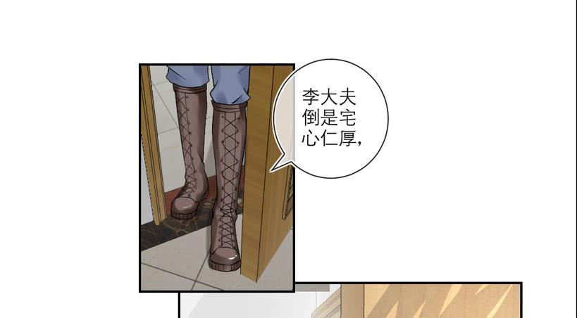 《饕餮抄》第28话 第5页