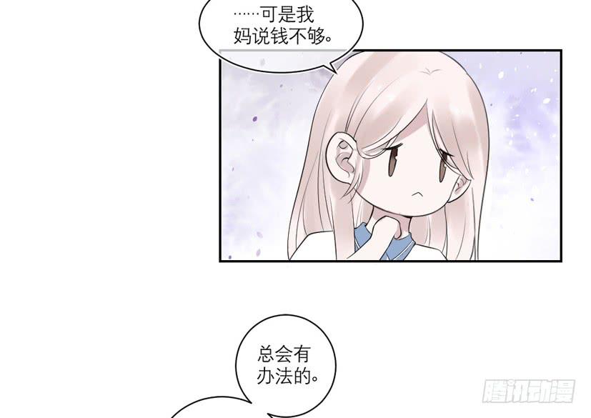 《饕餮抄》第32话 第16页