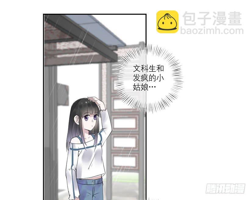 《饕餮抄》第32话 第18页