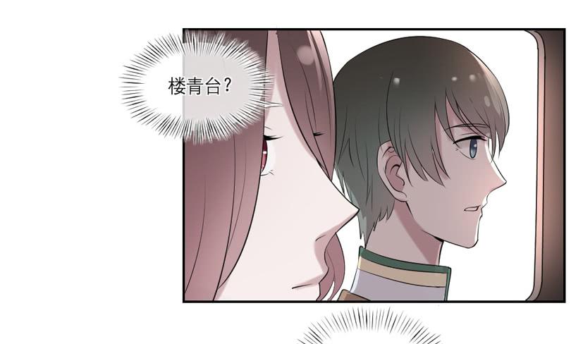《饕餮抄》第32话 第27页