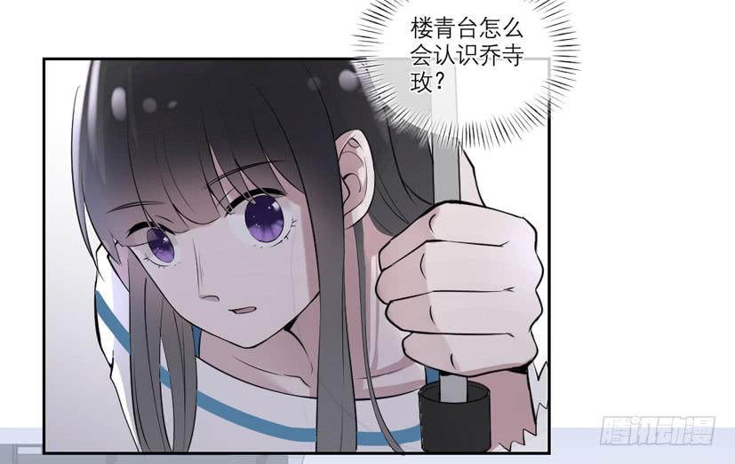 《饕餮抄》第32话 第28页