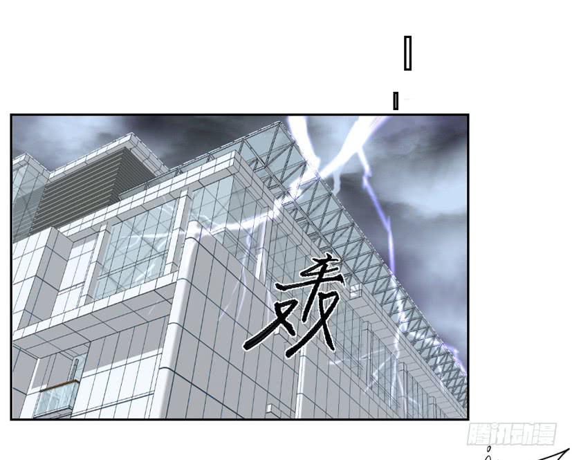 《饕餮抄》第32话 第2页