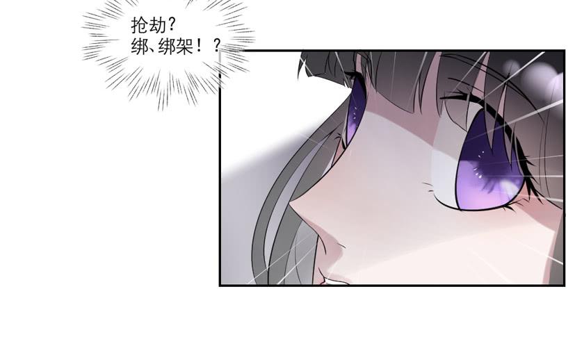 《饕餮抄》第32话 第31页