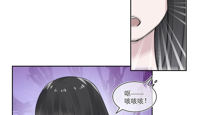 《饕餮抄》第32话 第7页