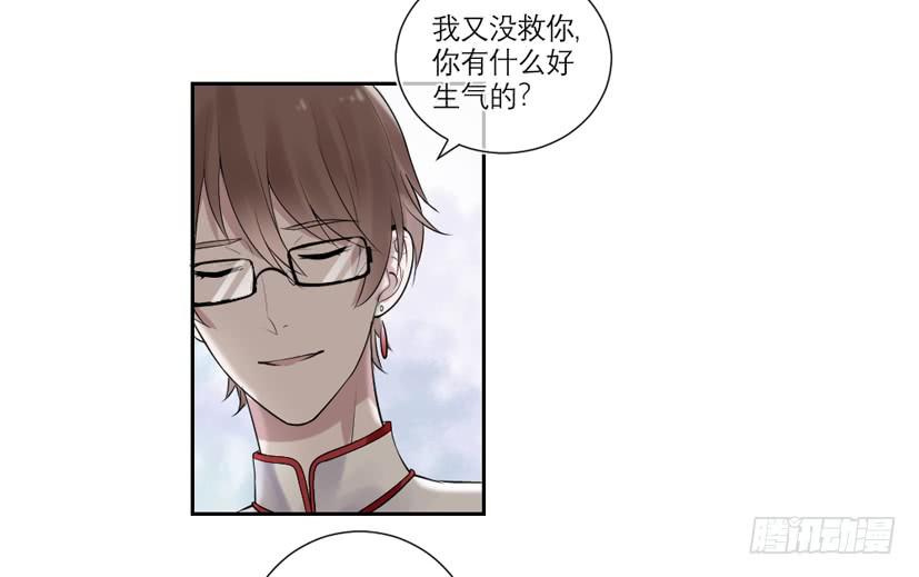 《饕餮抄》第34话 第10页