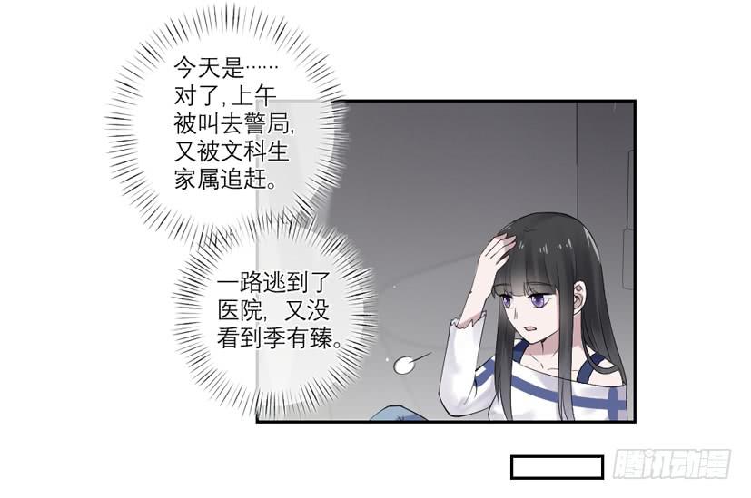 《饕餮抄》第34话 第18页