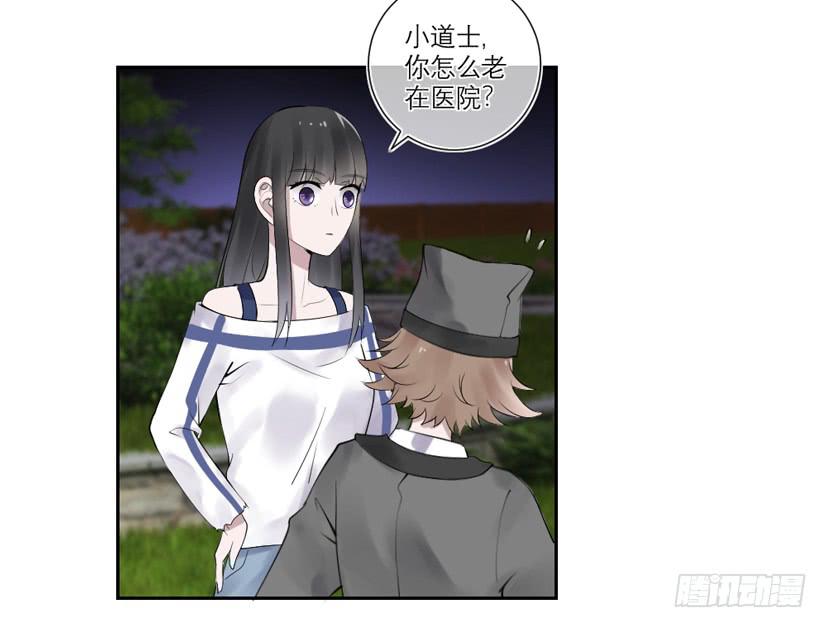 《饕餮抄》第34话 第21页