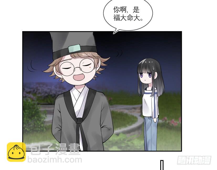 《饕餮抄》第34话 第25页