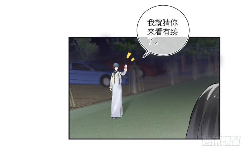 《饕餮抄》第34话 第27页