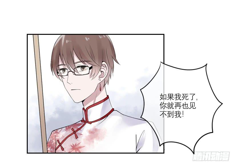 《饕餮抄》第34话 第2页