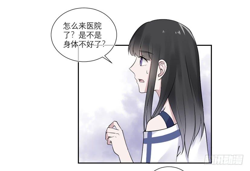 《饕餮抄》第34话 第30页