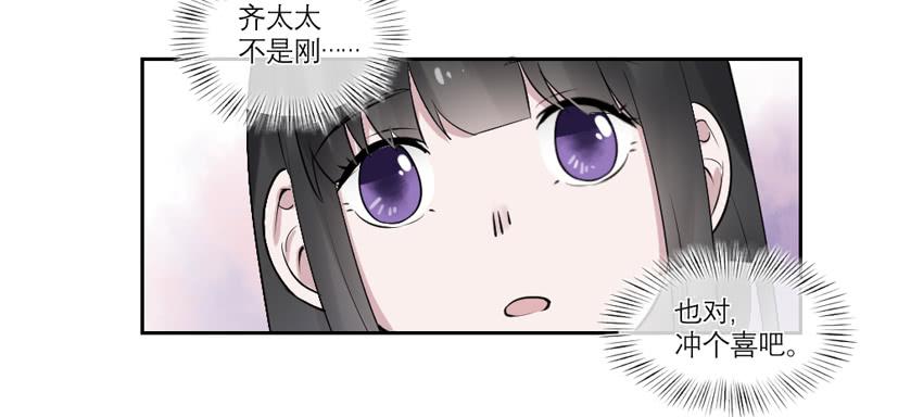《饕餮抄》第34话 第32页