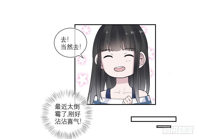 《饕餮抄》第34话 第33页