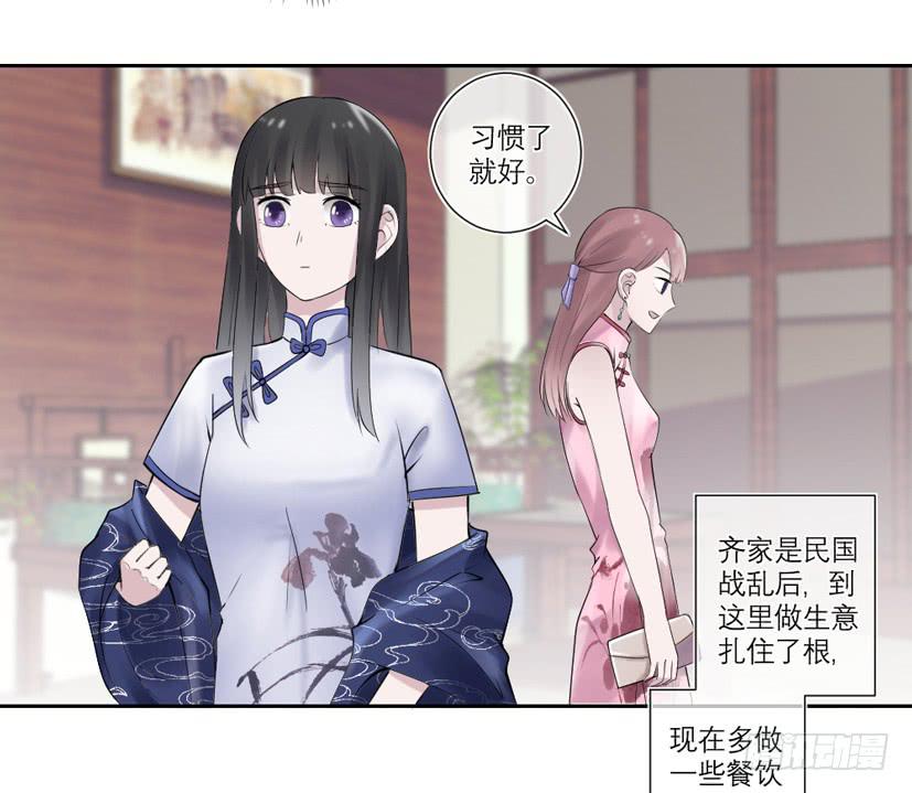《饕餮抄》第34话 第34页