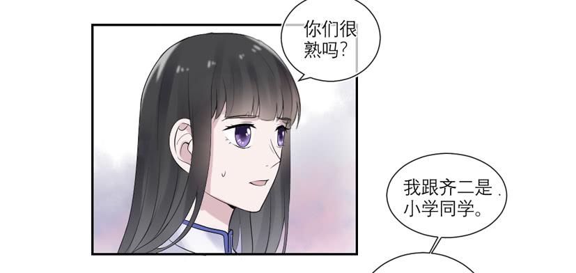 《饕餮抄》第34话 第38页