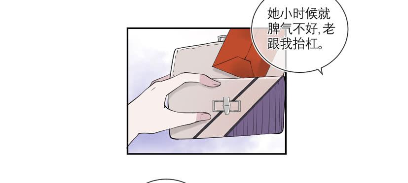 《饕餮抄》第34话 第39页