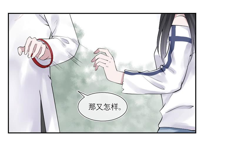 《饕餮抄》第34话 第3页