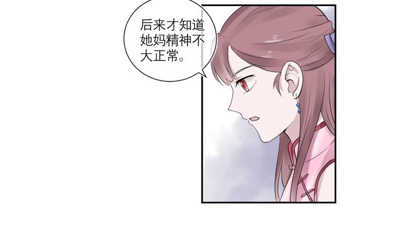 《饕餮抄》第34话 第40页
