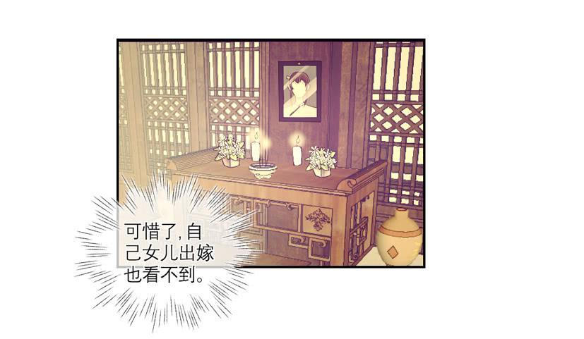 《饕餮抄》第34话 第41页