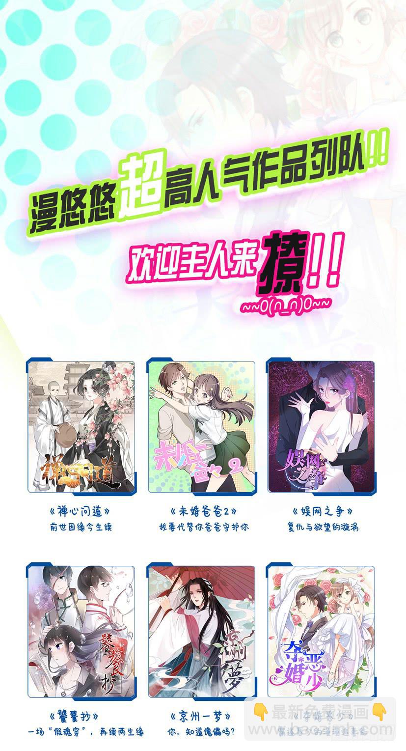 《饕餮抄》第34话 第43页