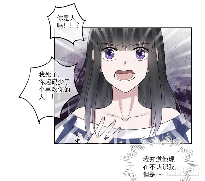 《饕餮抄》第34话 第4页
