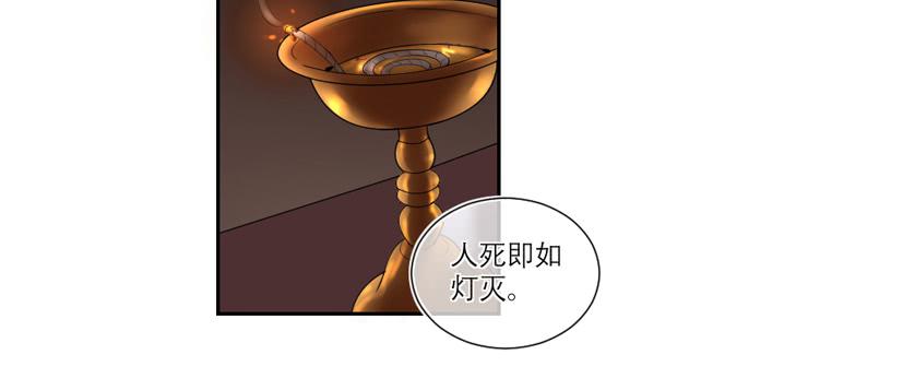 《饕餮抄》第34话 第8页