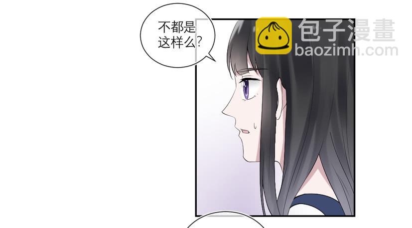 《饕餮抄》第34话 第9页
