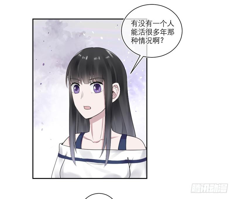 《饕餮抄》第31话 第13页