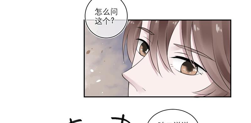 《饕餮抄》第31话 第14页