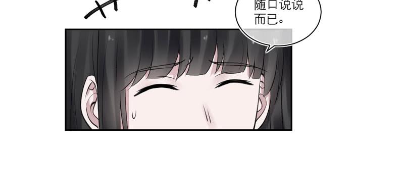 《饕餮抄》第31话 第15页